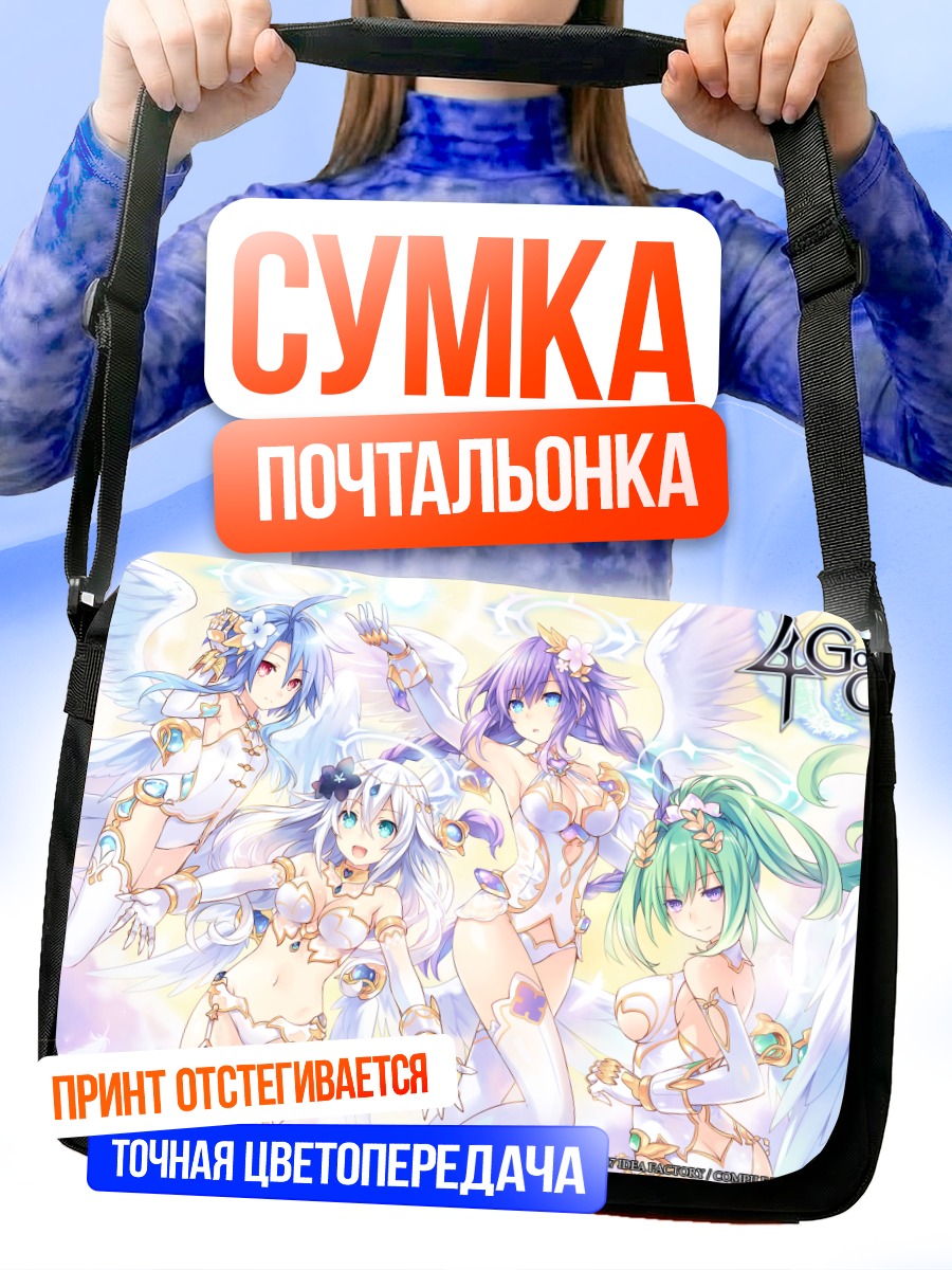 Сумка-почтальонка Богини Hyperdimension Neptunia
