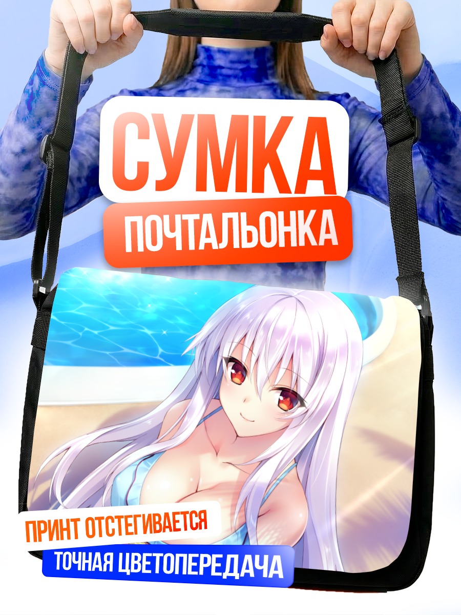 Сумка-почтальонка Фарах Переллис на пляже