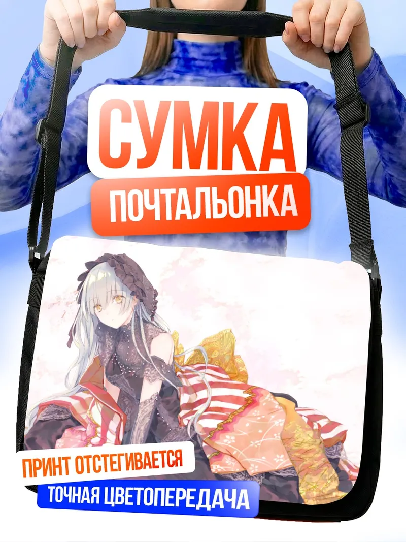Сумка-почтальонка Готическая лолита в платье
