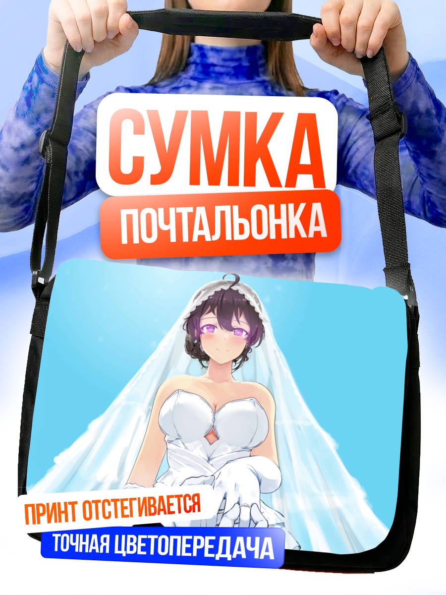 Сумка-почтальонка Мияура Саншио в фате