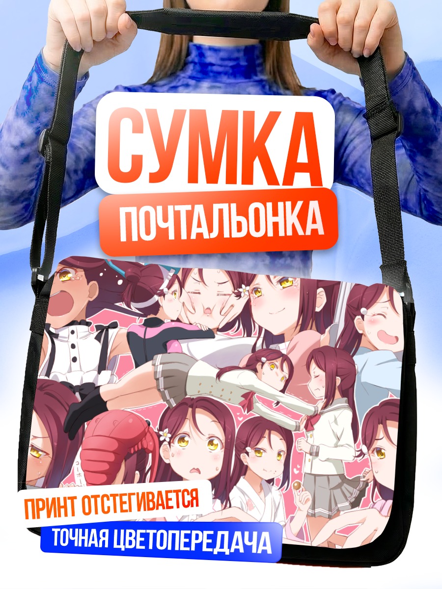 Сумка-почтальонка Рико Сакураучи в коллаже
