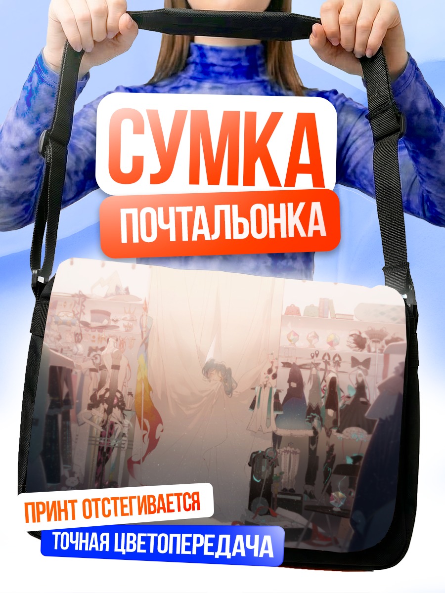 Сумка-почтальонка Мику Хацунэ в магазине