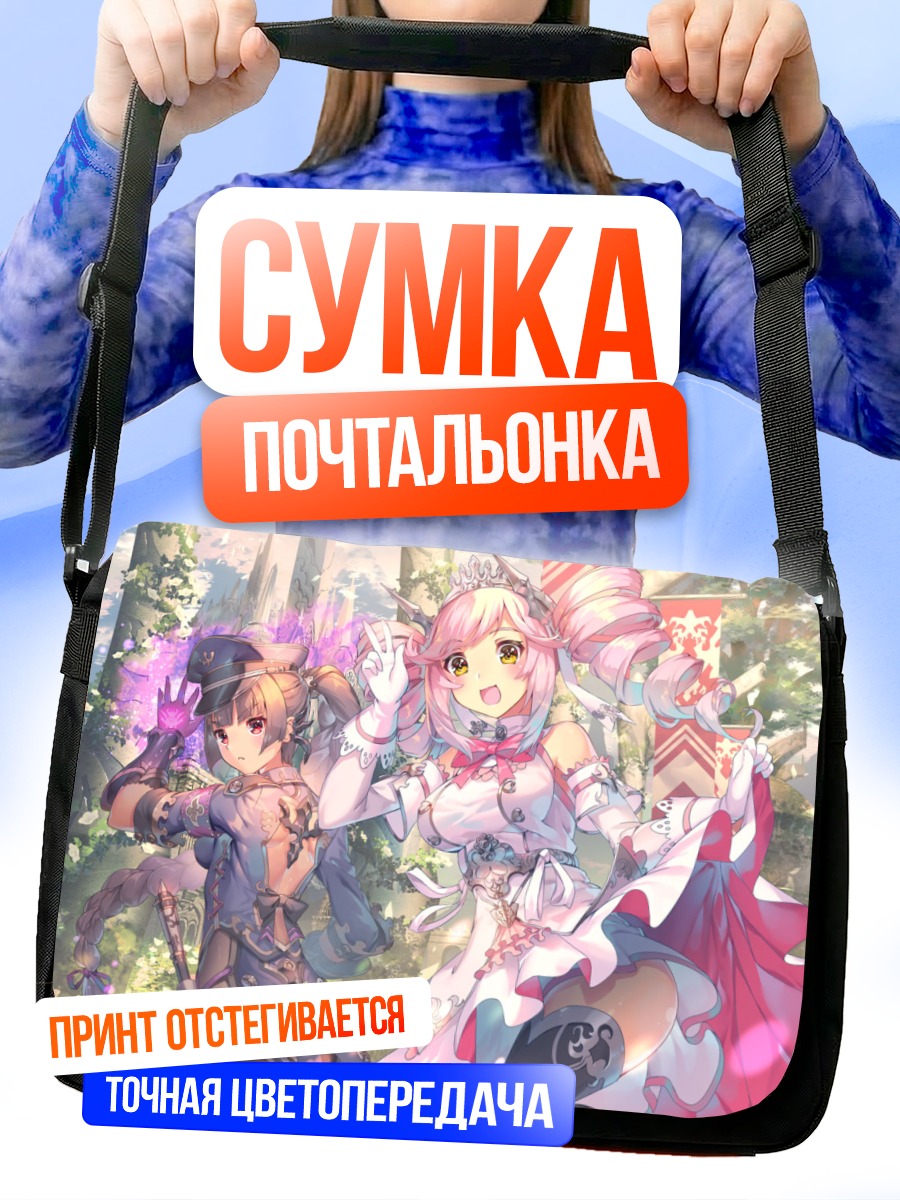 Сумка-почтальонка Две девушки в платьях
