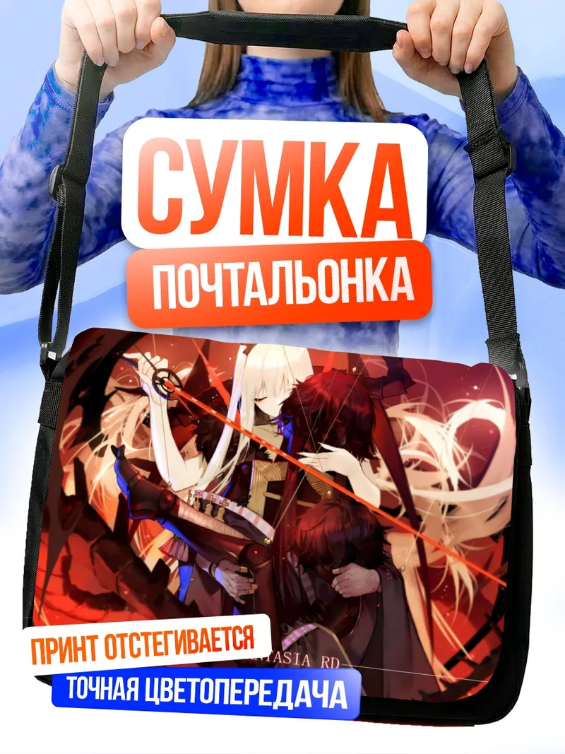 Сумка-почтальонка Pixiv Fantasia в красном