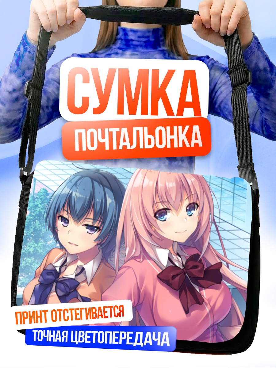 Сумка-почтальонка Мио Ибуки и Хонами Ичиносе