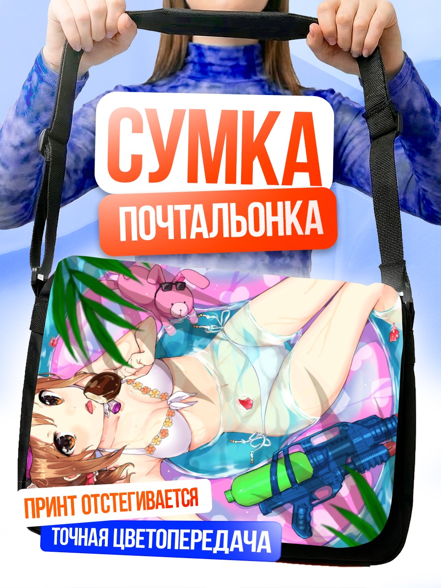 Сумка-почтальонка Девушка в бикини