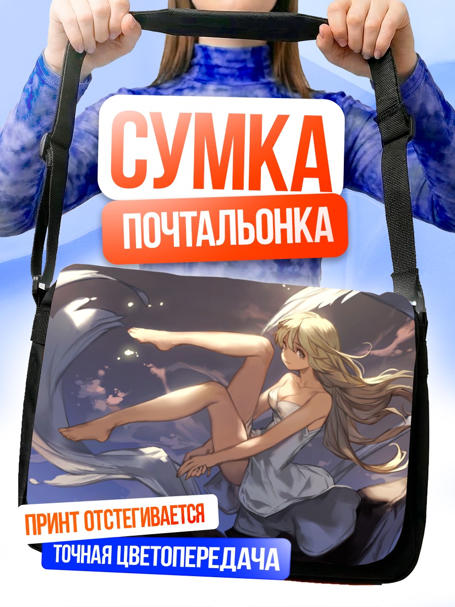 Сумка-почтальонка Блондинка в платье