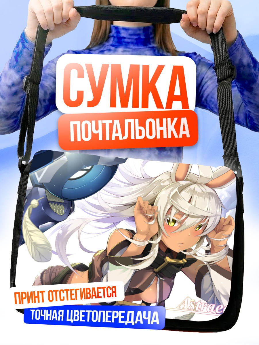 Сумка-почтальонка Астрея в перьях
