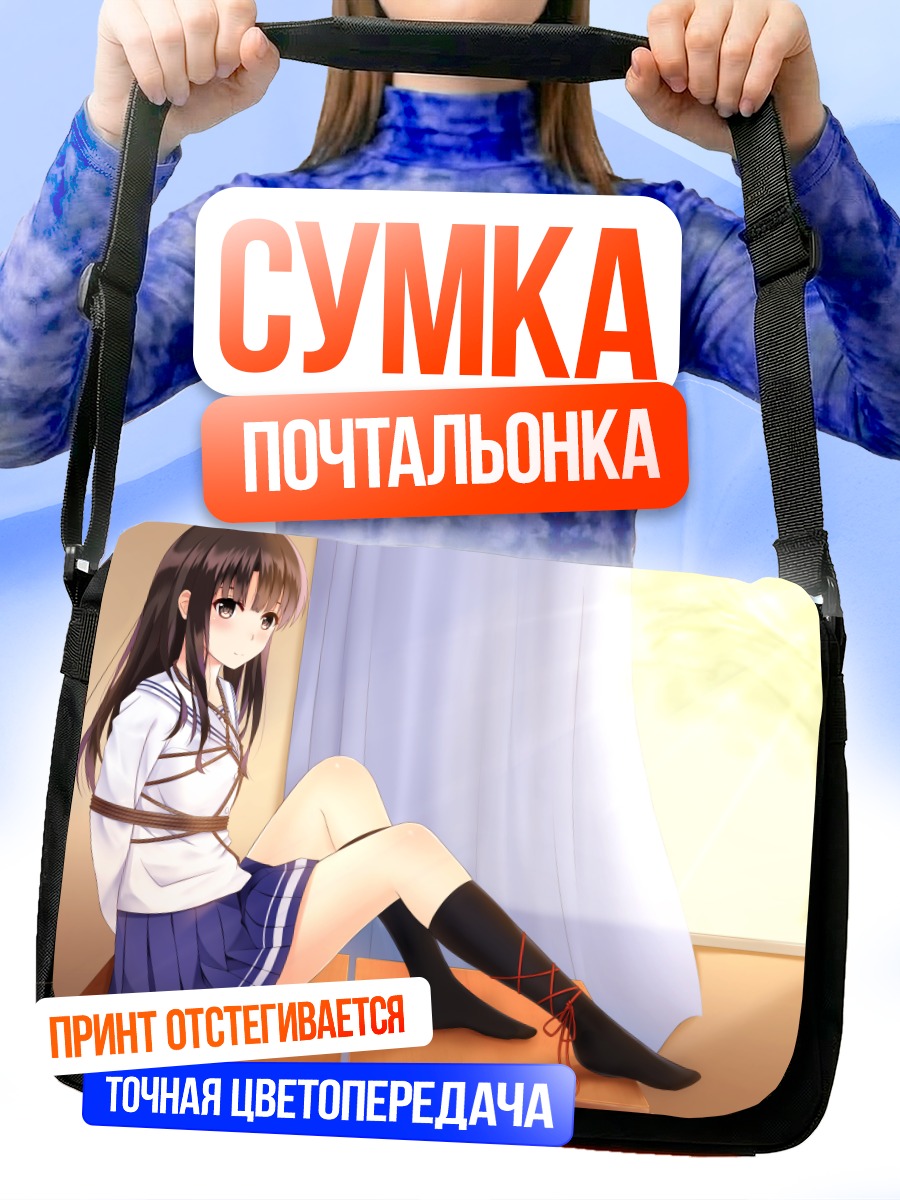 Сумка-почтальонка Мегуми Като в классе
