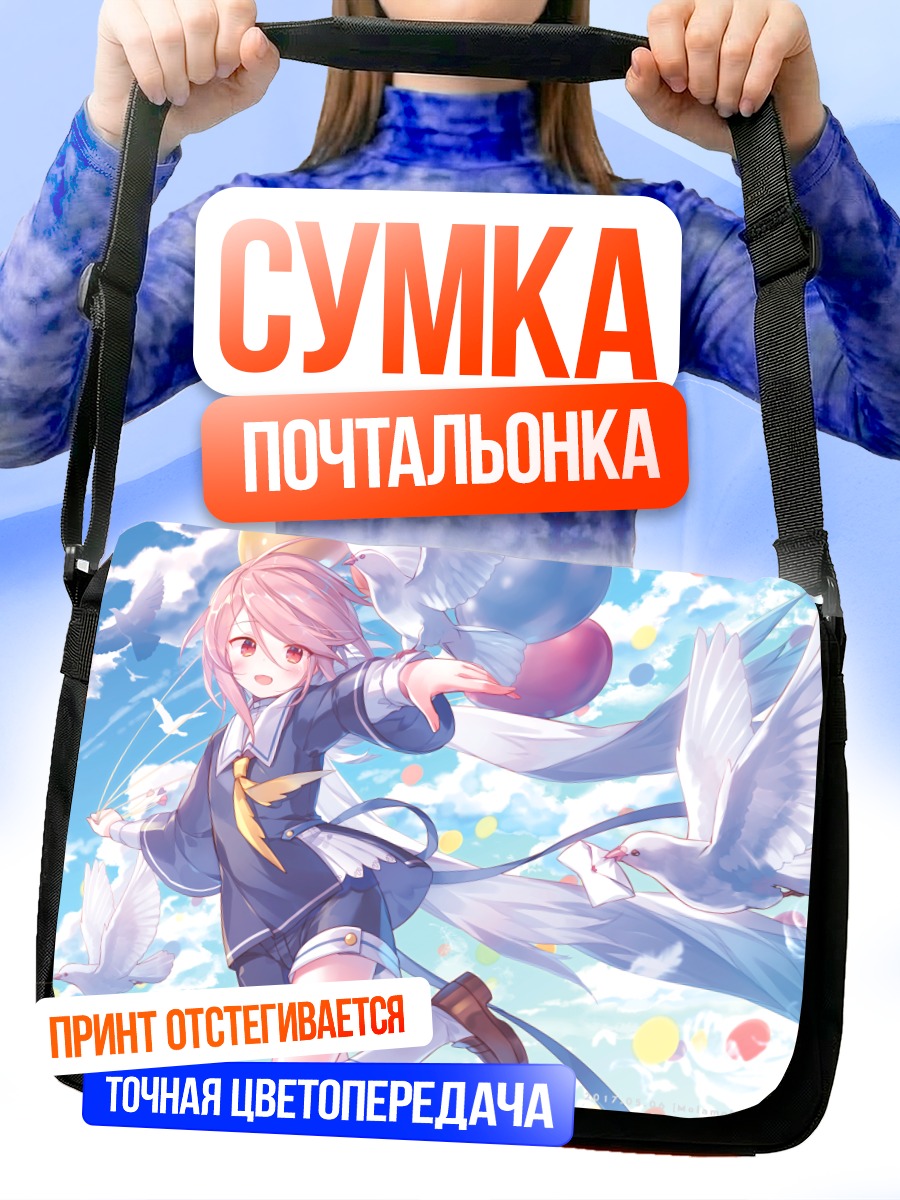 Сумка-почтальонка Девушка с голубями