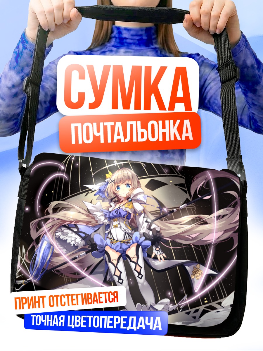 Сумка-почтальонка Девушка с оружием