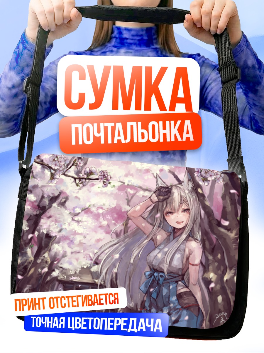 Сумка-почтальонка Девушка-лиса в сакуре