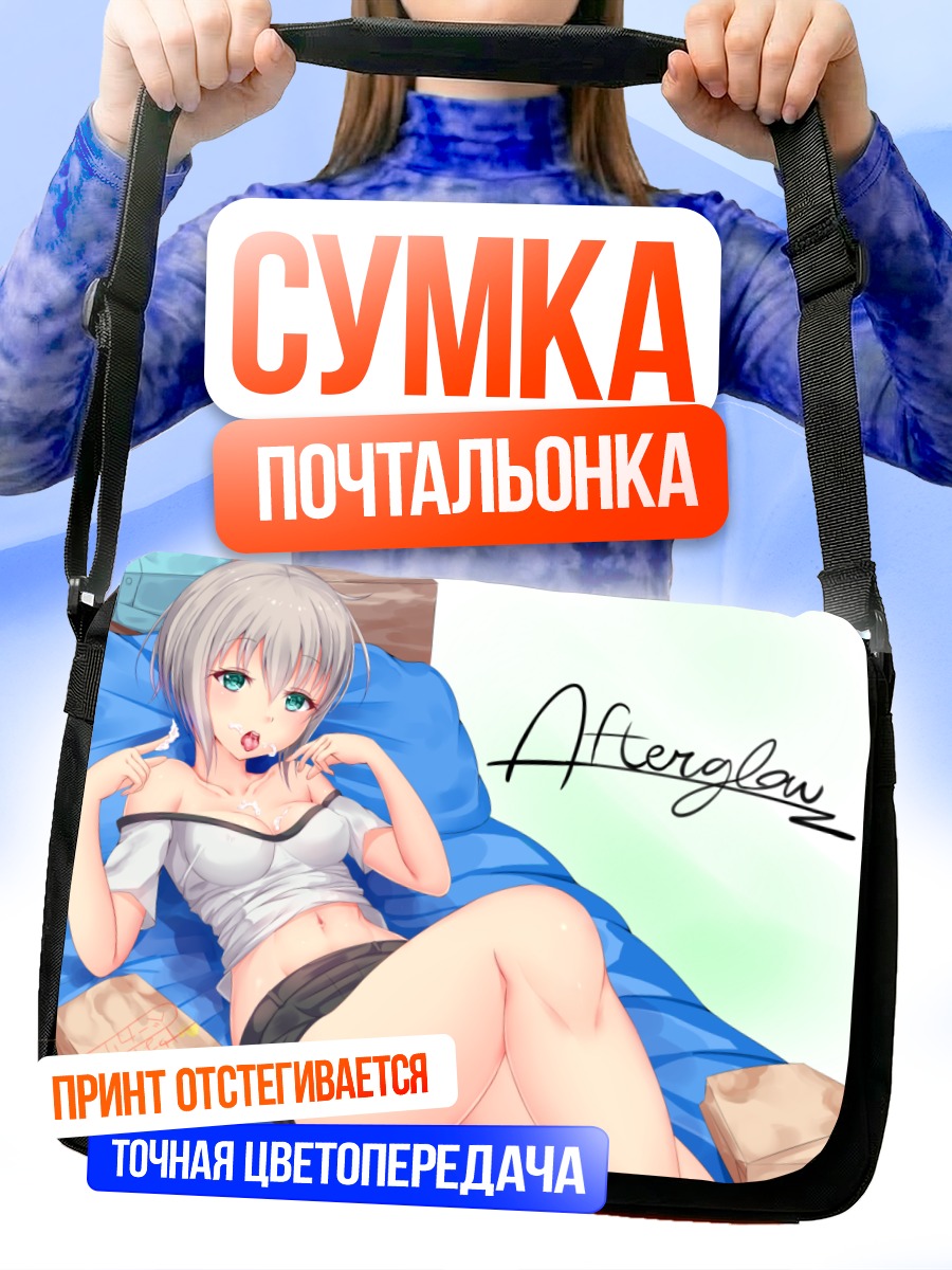 Сумка-почтальонка Мока Аоба отдыхает