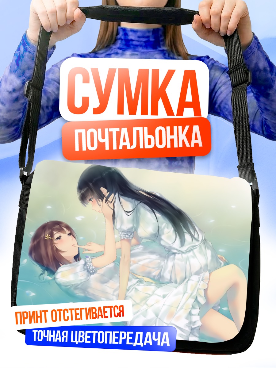 Сумка-почтальонка Цветы в воде