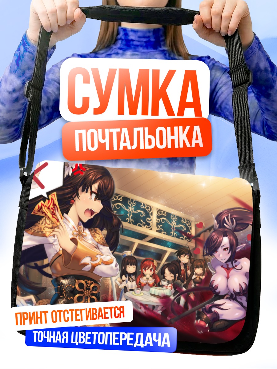 Сумка-почтальонка Герои Dungeon and Fighter