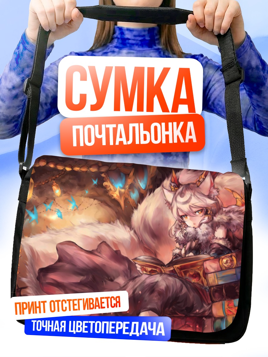 Сумка-почтальонка Ильмина в библиотеке