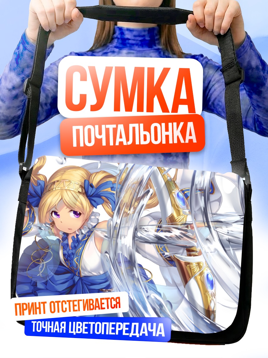 Сумка-почтальонка Эмили Стюарт в вихре