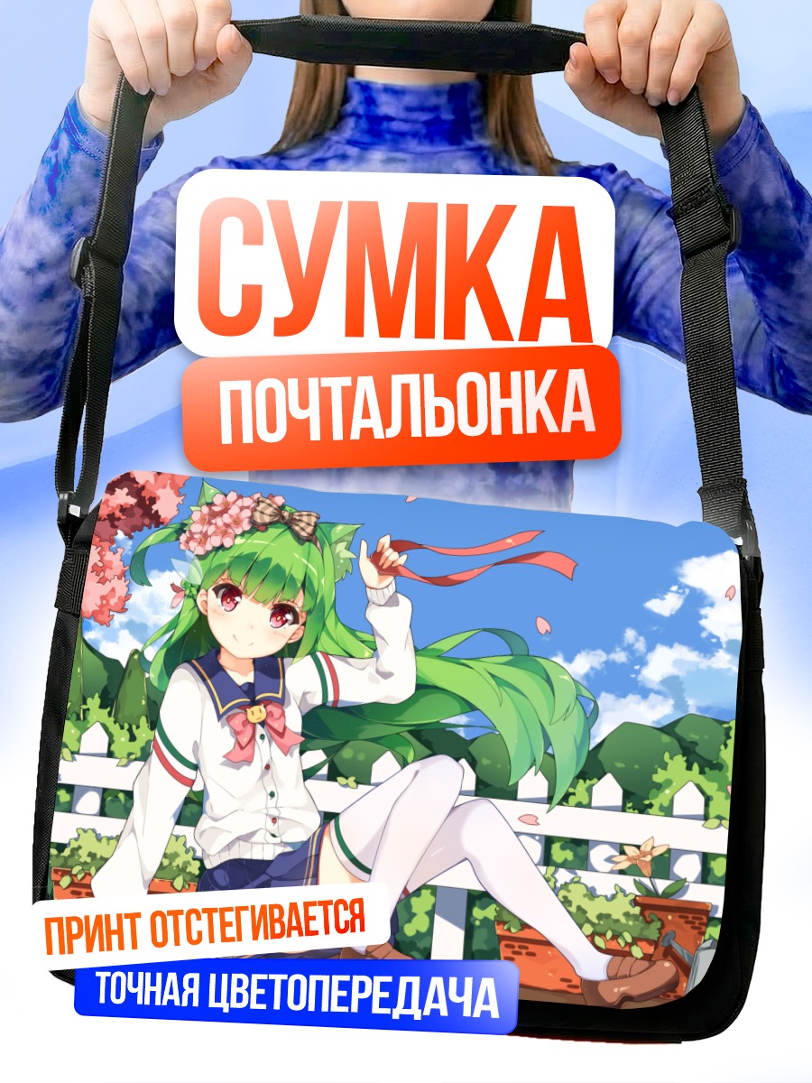 Сумка-почтальонка Девушка в цветах