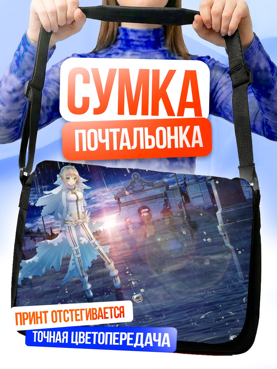 Сумка-почтальонка Неро Клавдий невеста