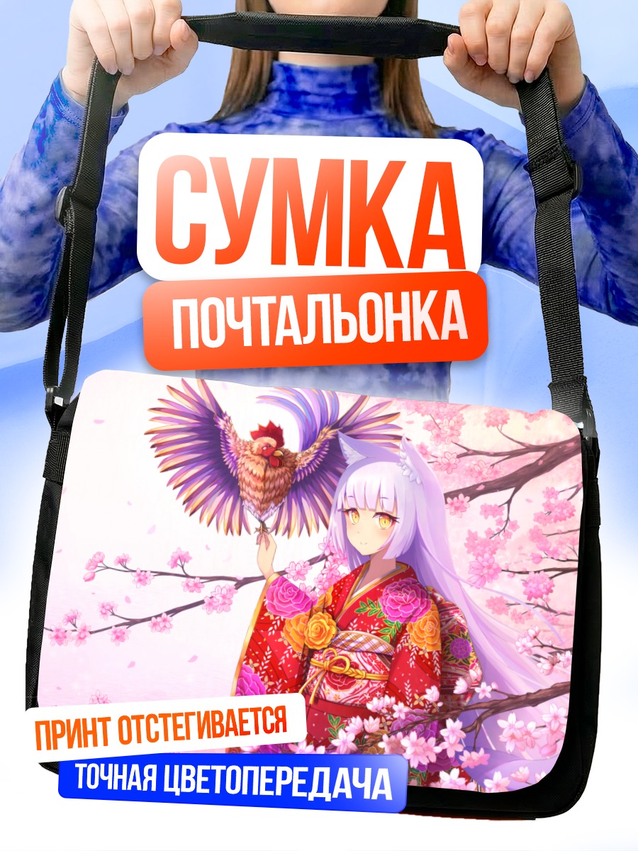 Сумка-почтальонка Кицунэ в кимоно