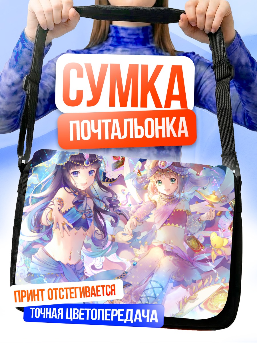 Сумка-почтальонка Сакура и Томоё