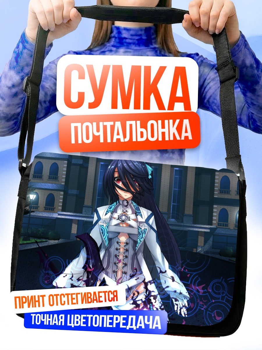 Сумка-почтальонка Коори Вашиномия в белом