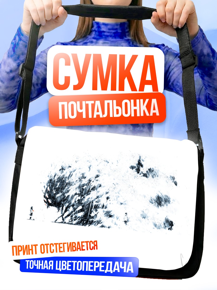 Сумка-почтальонка Школьник у куста