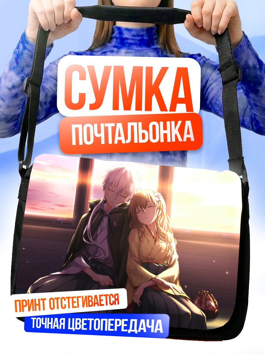 Сумка-почтальонка Чи и семья