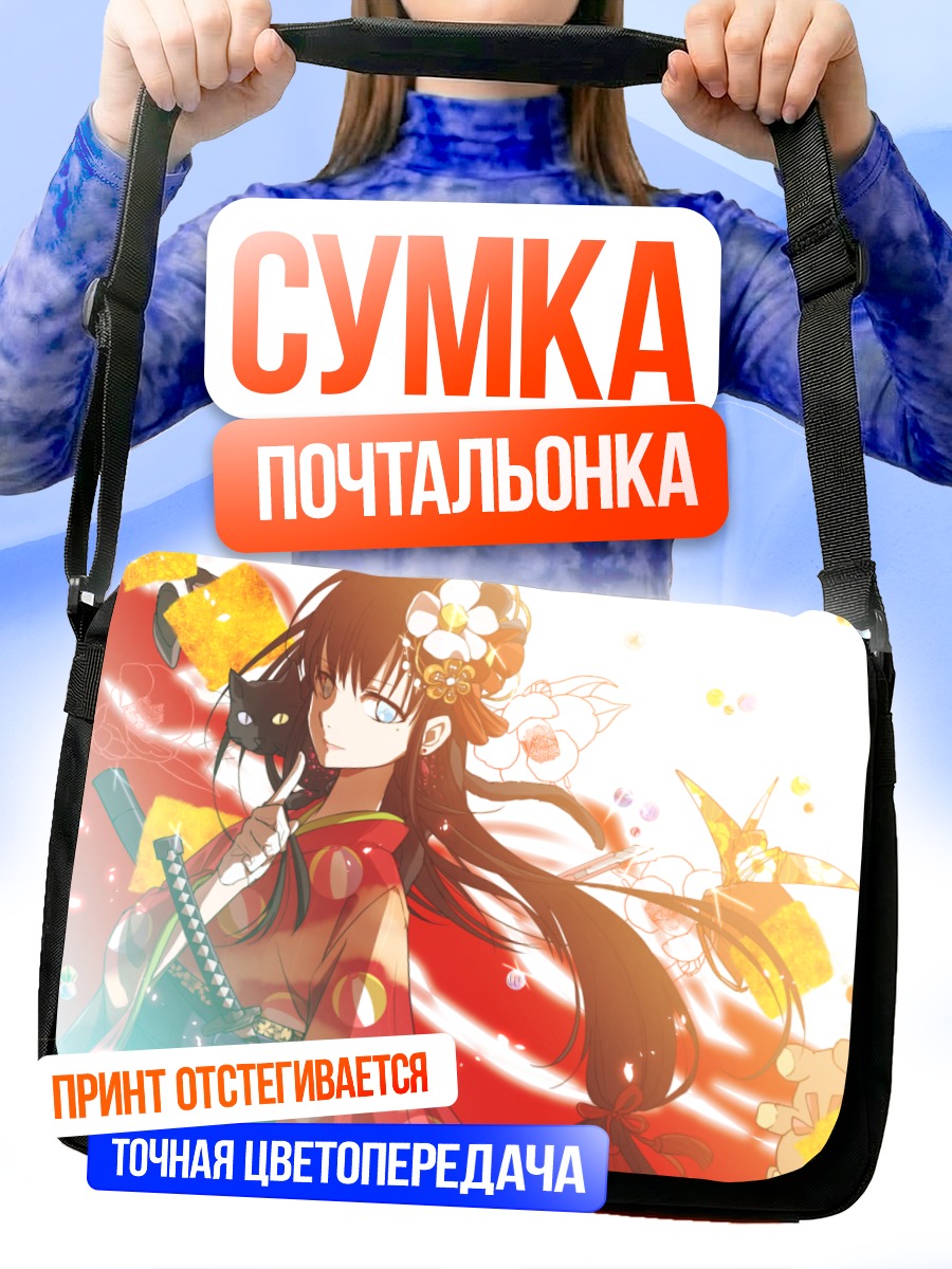 Сумка-почтальонка Девушка с катаной