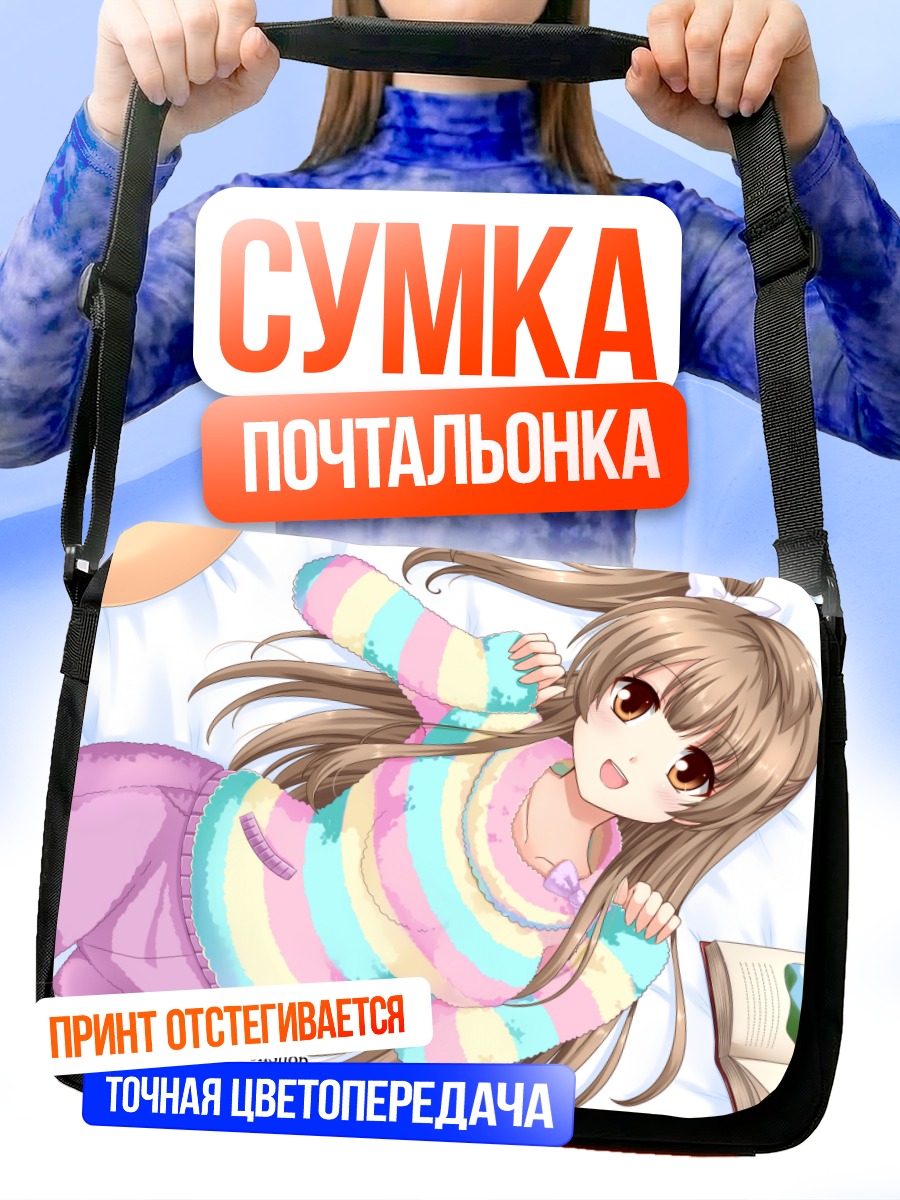 Сумка-почтальонка Котори Минами в свитере
