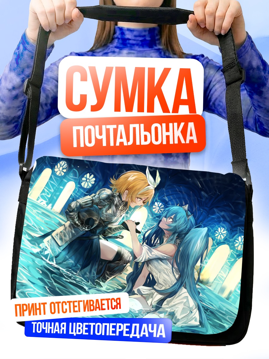 Сумка-почтальонка Мику Хацунэ и Рин Кагаминэ