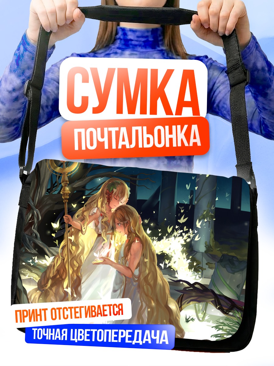 Сумка-почтальонка Шахерезада и Титус