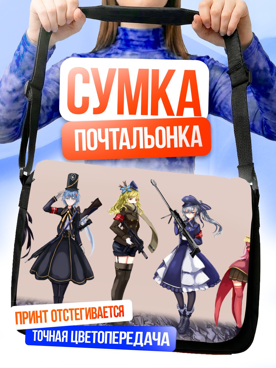 Сумка-почтальонка Зайки в форме