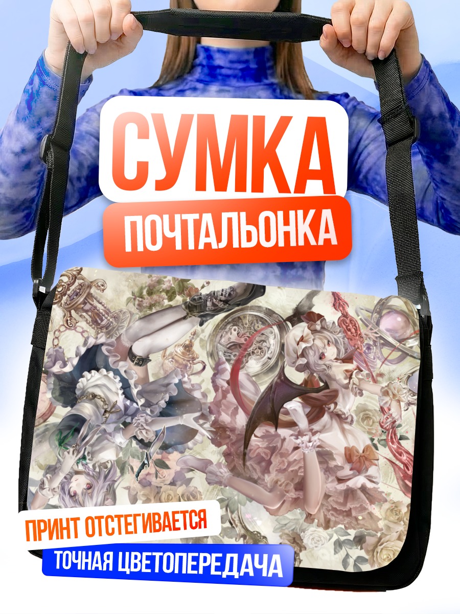 Сумка-почтальонка Сакуя и Ремилия