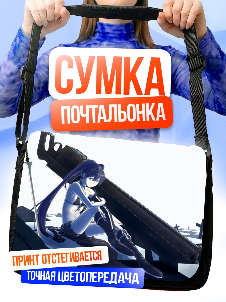 Сумка-почтальонка Курои Мато на руинах