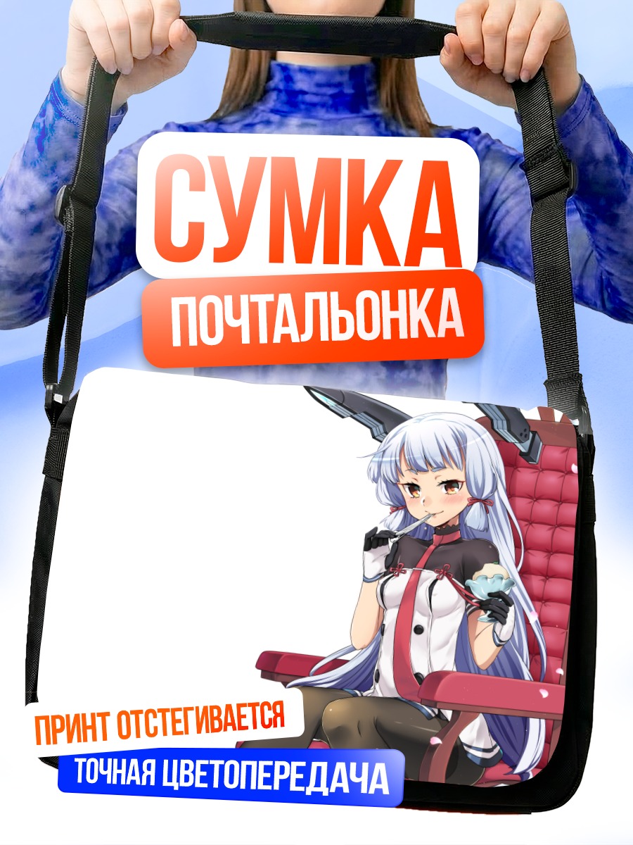 Сумка-почтальонка Муракумо в кресле