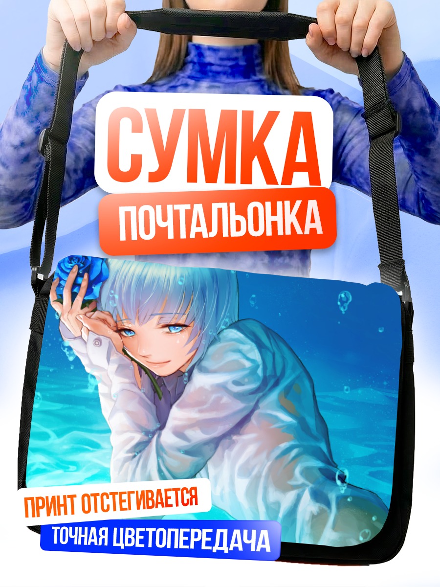 Сумка-почтальонка Девять облаков в воде