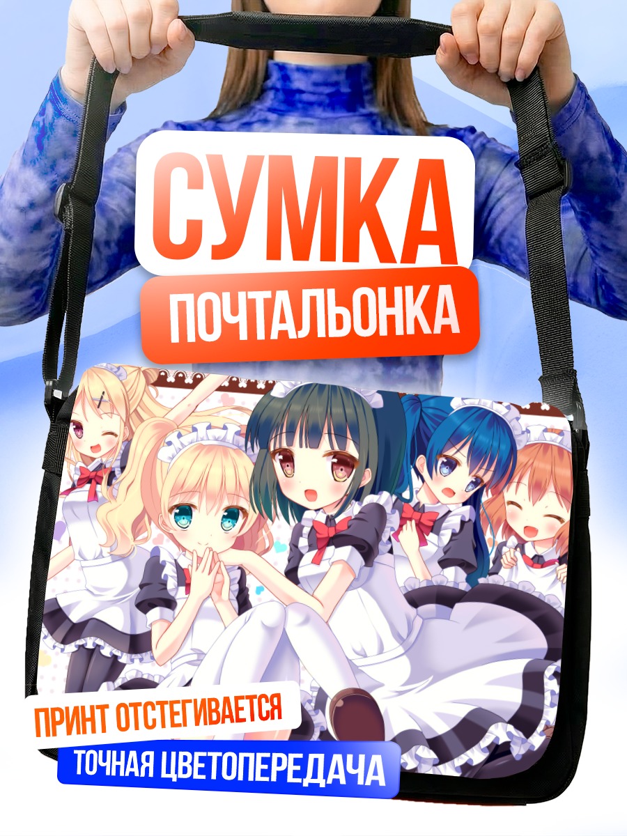 Сумка-почтальонка Комичи Ая и подруги