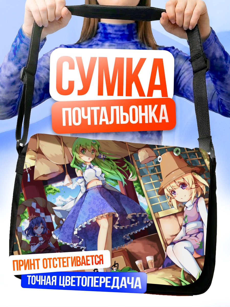 Сумка-почтальонка Санаэ Кочия в храме