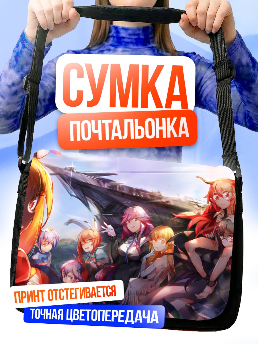 Сумка-почтальонка Героини Pixiv Fantasia
