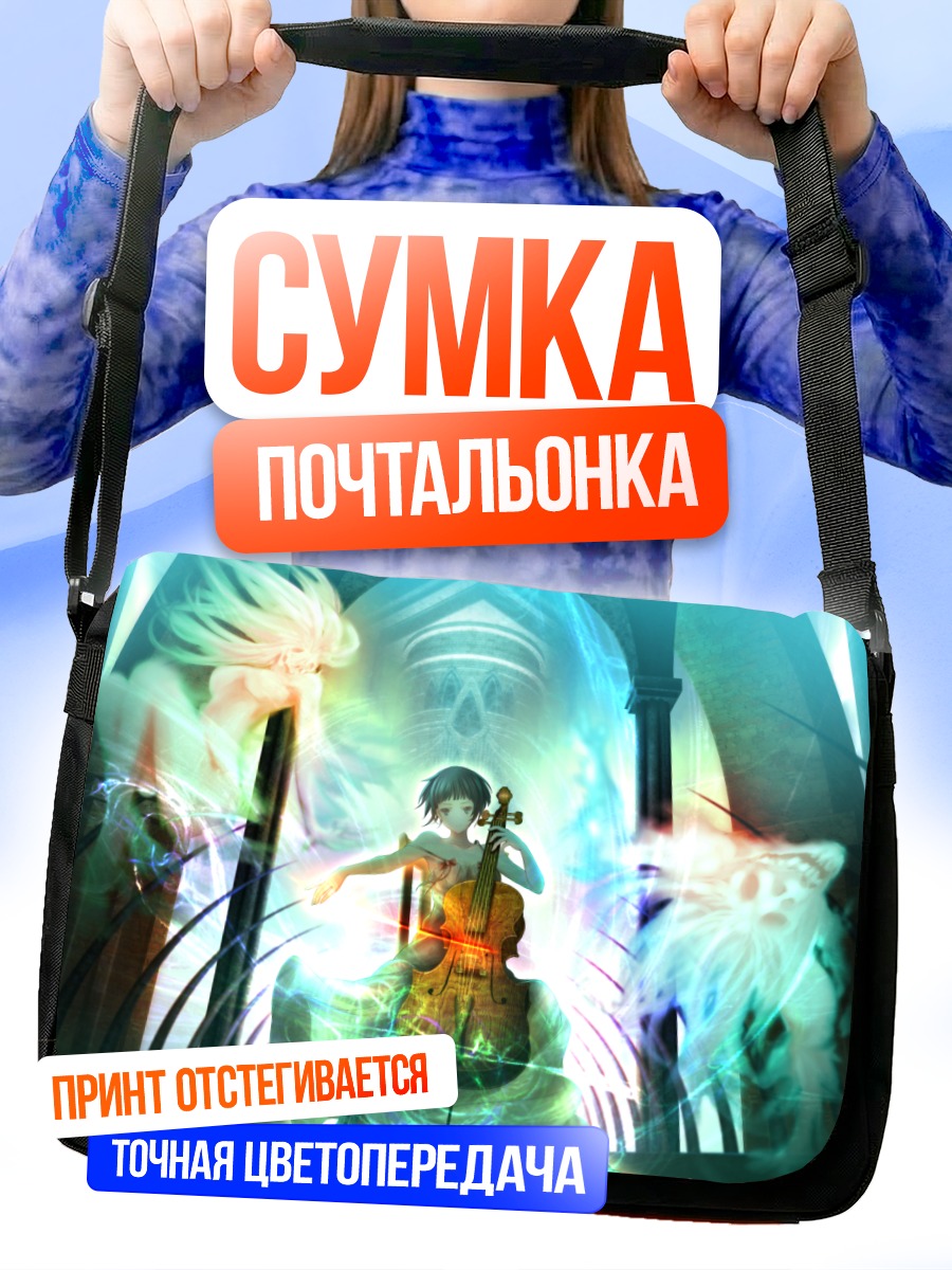 Сумка-почтальонка Девушка с виолончелью