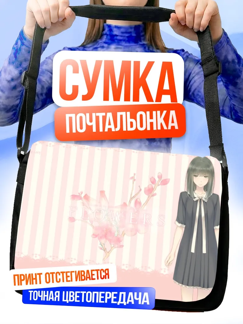 Сумка-почтальонка Тидори Такасаки с цветами