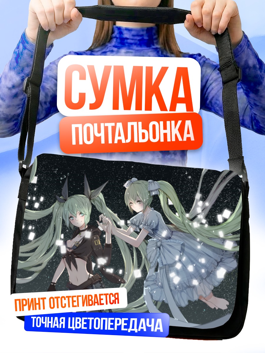 Сумка-почтальонка Мику Хацунэ в звездах