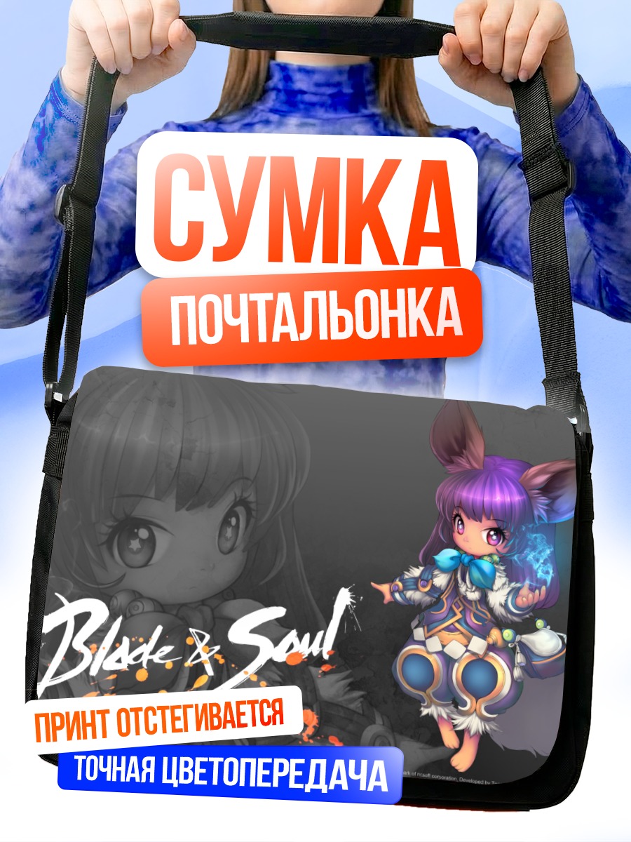 Сумка-почтальонка Blade & Soul Чиби