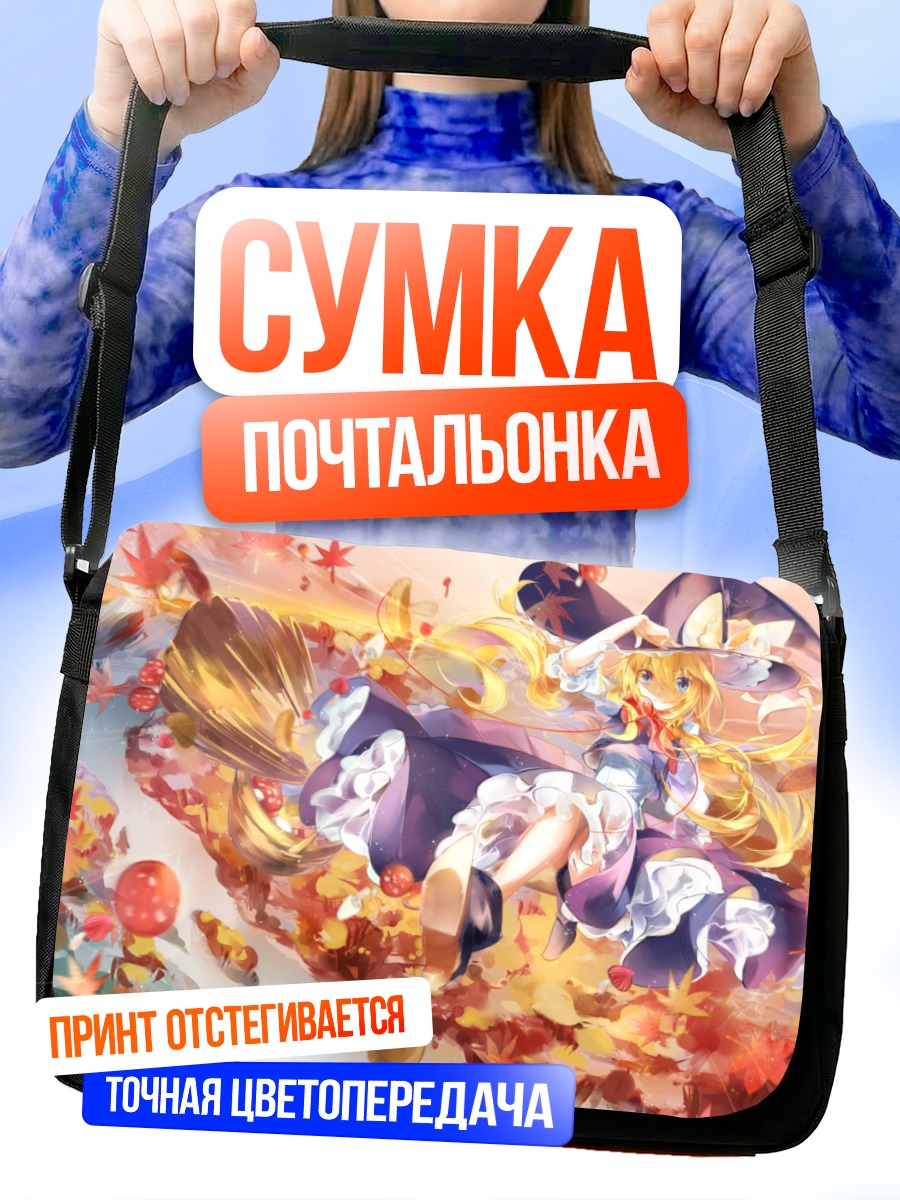 Сумка-почтальонка Мариса Кирисаме в листьях