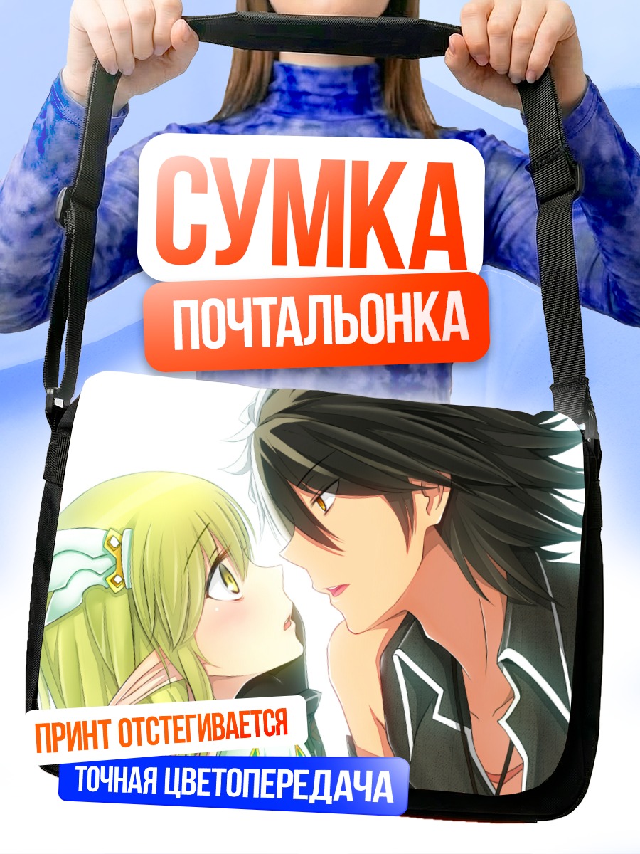Сумка-почтальонка Рена в объятиях
