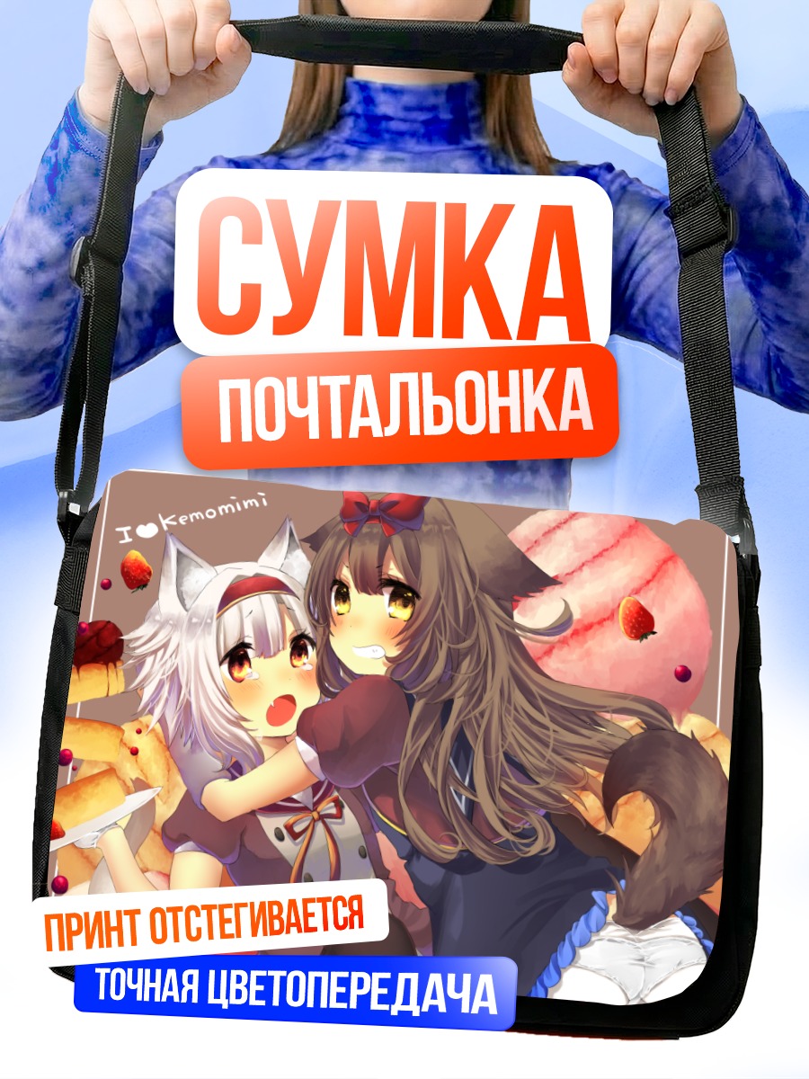 Сумка-почтальонка Кошкодевочки с фруктами