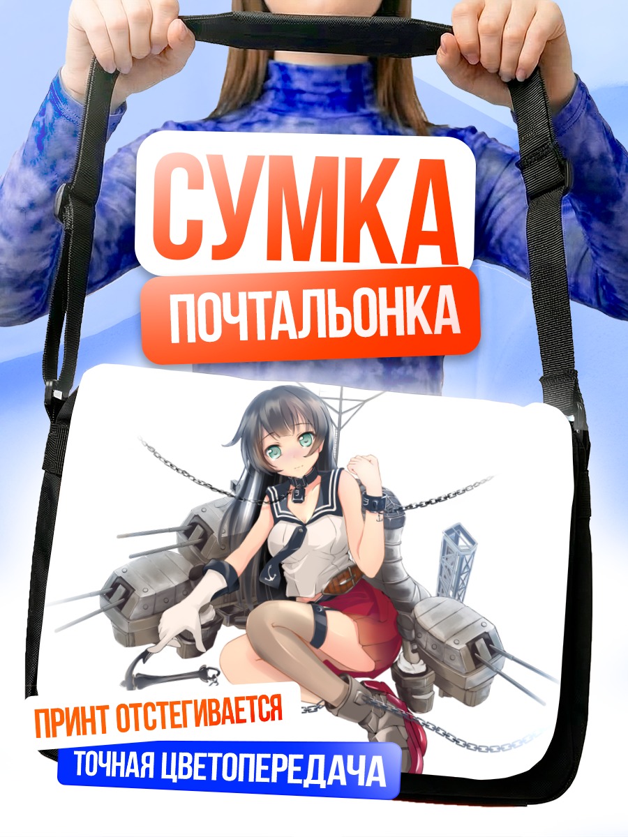 Сумка-почтальонка Агано в цепях