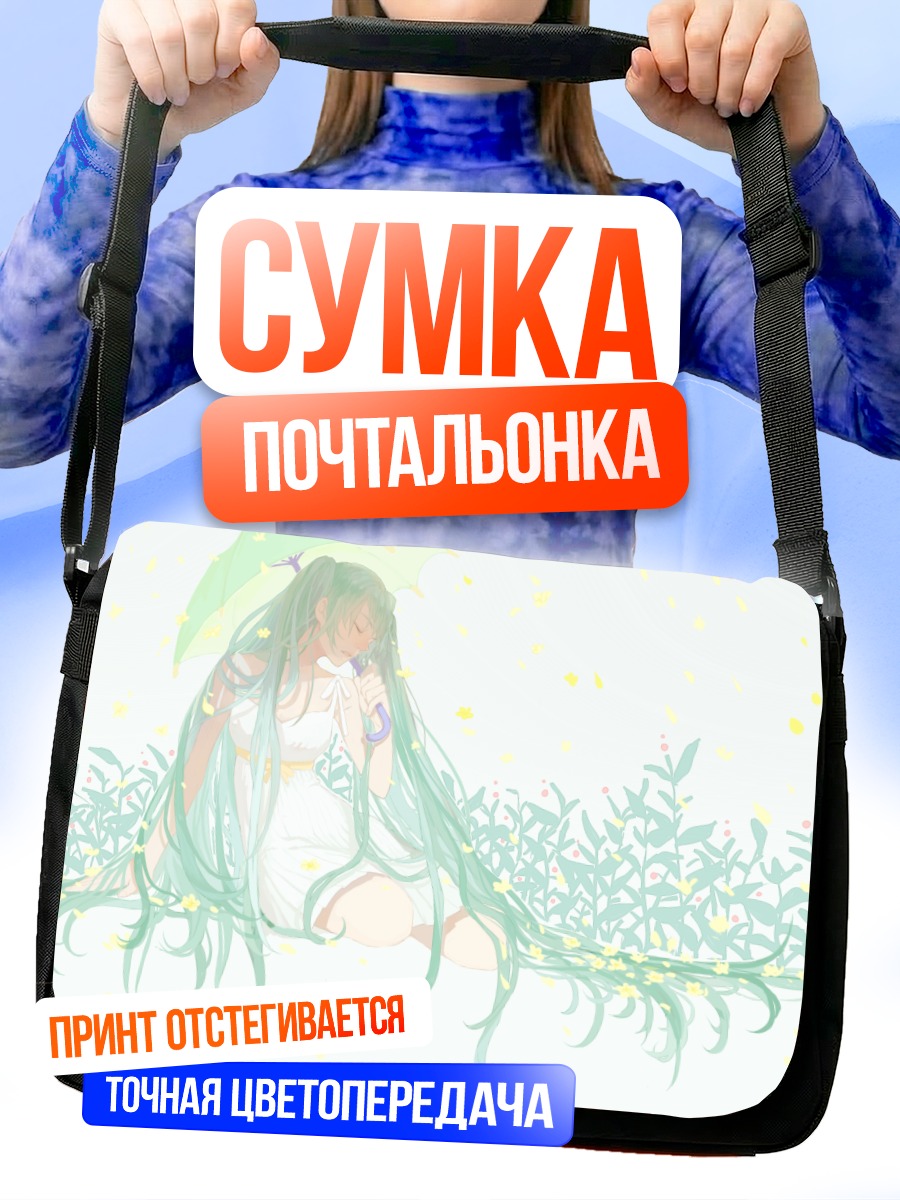 Сумка-почтальонка Мику Хацунэ в цветах