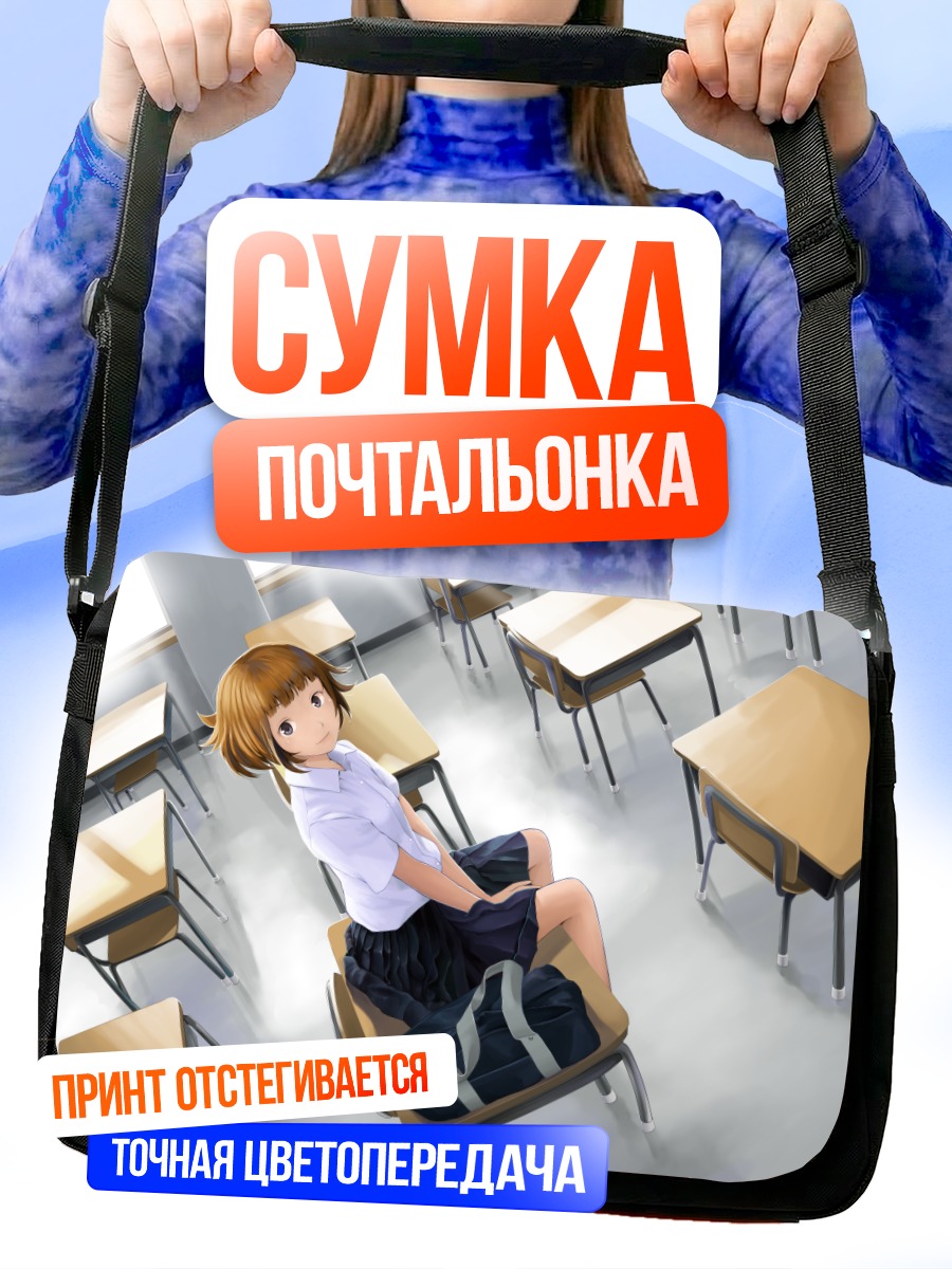 Сумка-почтальонка Школьница в классе